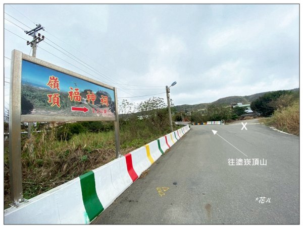塗崁頂山、西南峰、心形公路、嶺頂步道 連走2971780