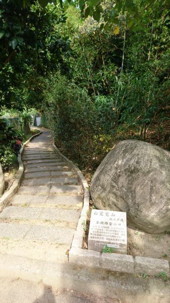 白鷺鷥山步道363316