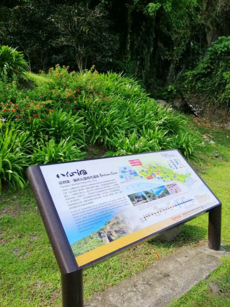 台灣最早的史前文化遺址。 八仙洞風景區734744