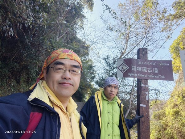202301 父子倆的走春第一彈，秀巒霞喀羅國家步道一小段。