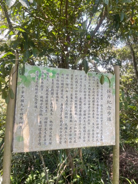 微笑山⛰️線-大棟-二格山-五分山-天上山-鳶山💎12條步道完成💙2837228