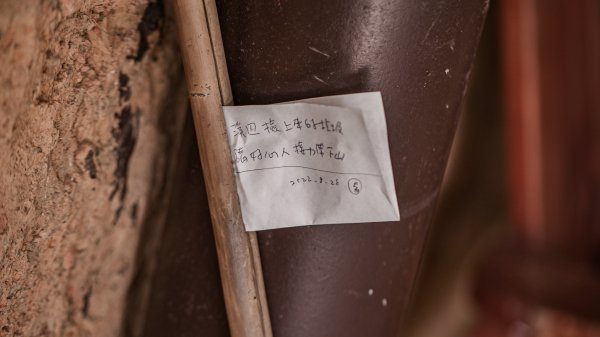 從新北走到宜蘭-坪溪古道 & 石空古道1839498