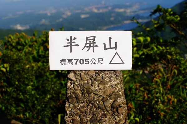 新北 瑞芳 半屏山、茶壺山、燦光寮山3083129