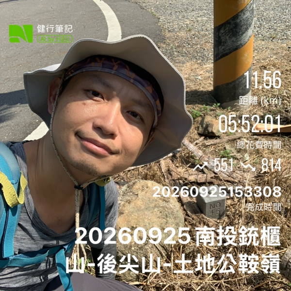 20260925南投銃櫃山-後尖山-土地公鞍嶺3128882