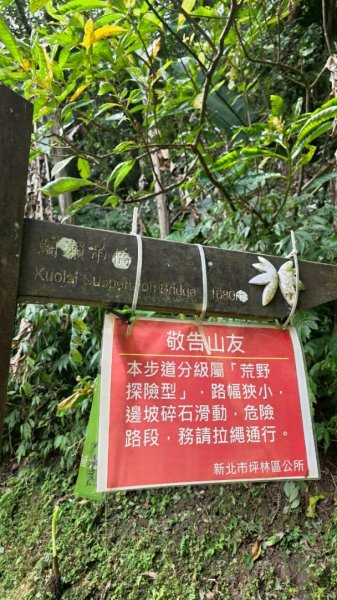 淡蘭古道第三段（我的淡蘭最終章）2838789