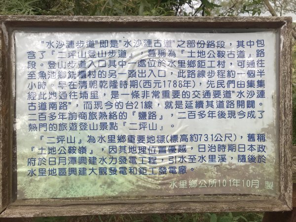 ~  二坪山古道（土地公鞍古道）  ~1635682