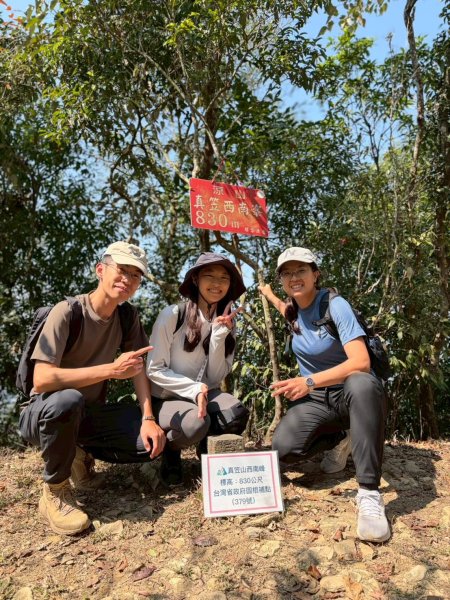 2026/02/20笠頂山+真笠山西南峰3008116