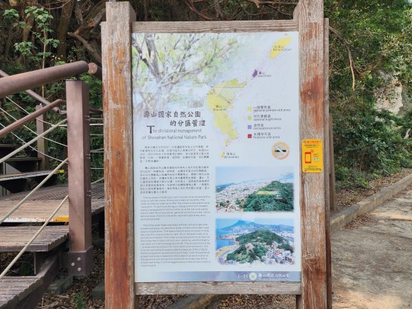 小百岳No.77⛰壽山3025150