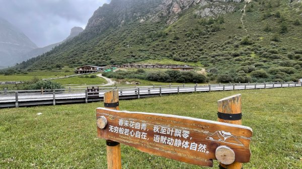 川藏深度之旅33天/A行程2901445