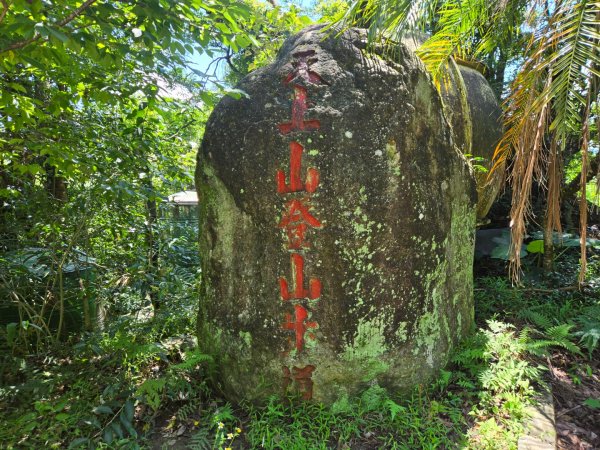 火焰山、天上山（小百岳）O繞3076320