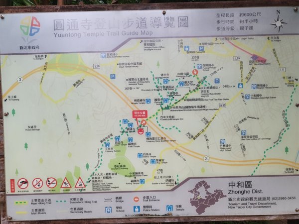 中和南勢角山，圓通寺步道，土城石壁寮溪步道，新店和美山，小獅山，仙跡岩，北投唭哩岸山，南港公園1654251