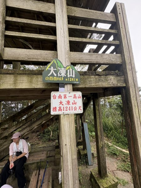 20250830台南關仔嶺大凍山步道2914717