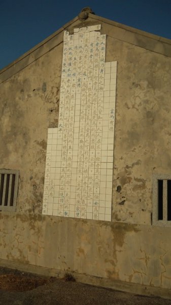 桶盤嶼（四角嶼基隆嶼）2880889