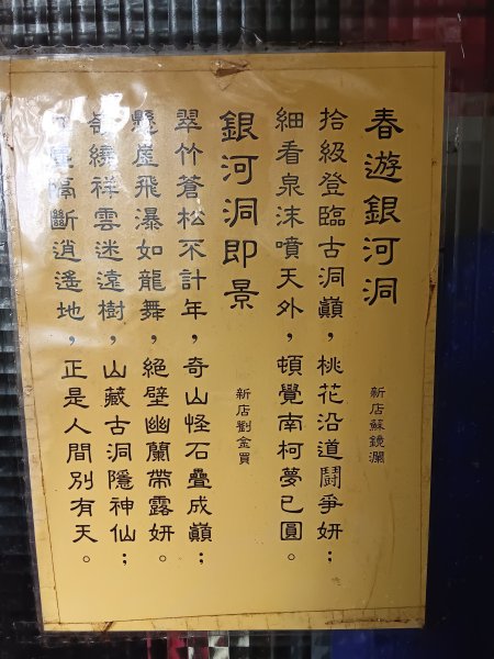 微笑山線二格山系銀河洞越嶺段2986129