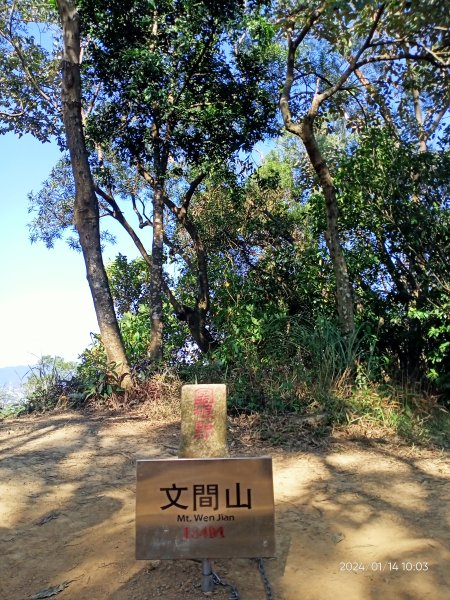 格物台→文間山→國姓山→鄭成功廟步道→金面山步道→論劍山→剪刀石山→採石場支線→金面山岩壁中繼岩台2403861