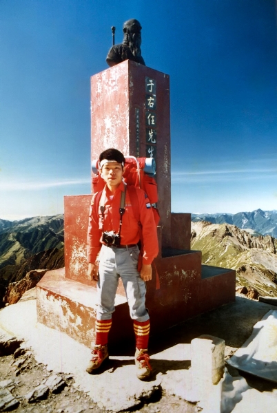 1985年-玉山11峰20623