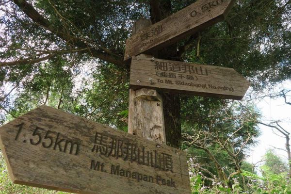 2016-12-14馬那邦山206662