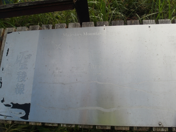 台灣小百岳第37座-苗栗泰安-馬那邦山88295