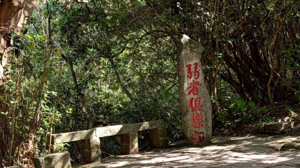 硬漢嶺步道(觀音山)2935144