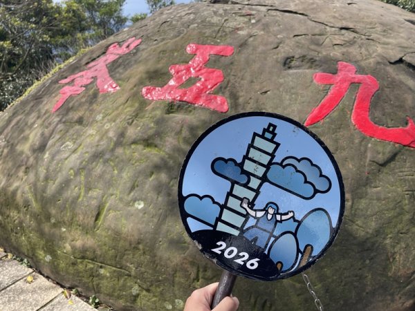 2026台北大縱走3013902