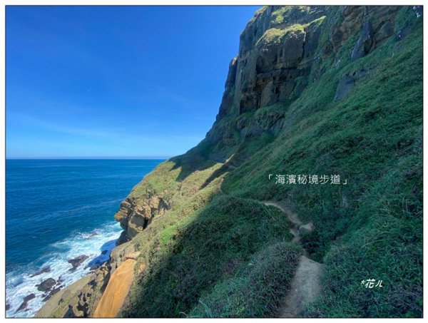 鼻頭角秘境步道、鼻頭角山、鼻頭山 O型一圈2915798