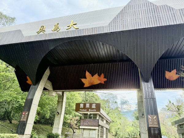 奧萬大登合流點山順撿楓樹林山.獅子頭    2025.3.112734127