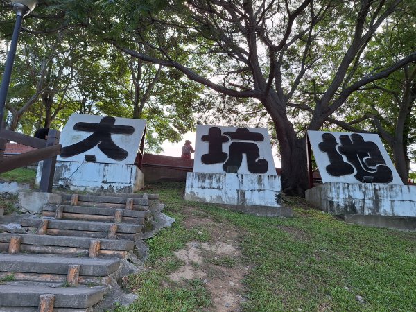 大坑九號步道+軍功寮山202407122578720