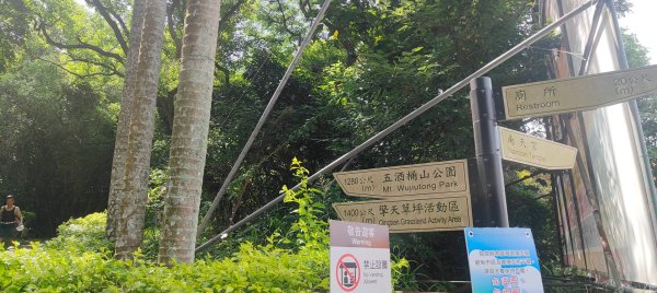 五酒桶山步道2789551