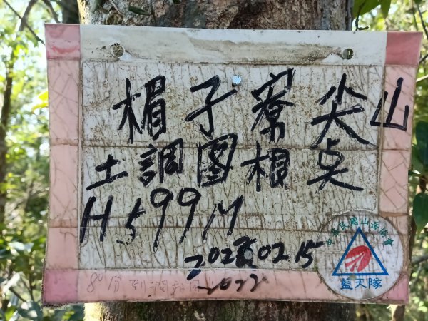 坪林區楣子寮尖+土地公遺址+火燒寮古道+枋山坑古道+枋山坑崙O型2985585