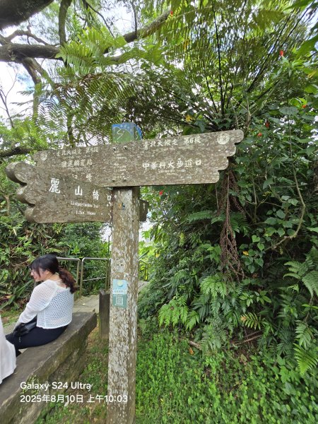 2025-08-10臺北大縱走第六段：中華科技大學至捷運麟光站2856576