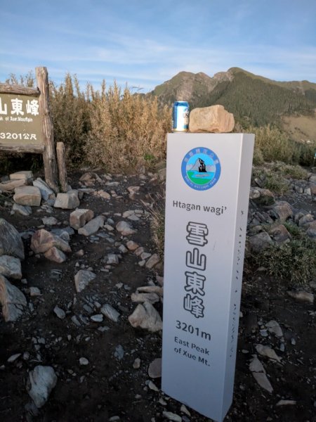 20250927雪山主東峰