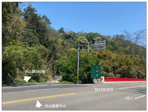 阿里眉山 (日月潭四姝的么妹)2753043