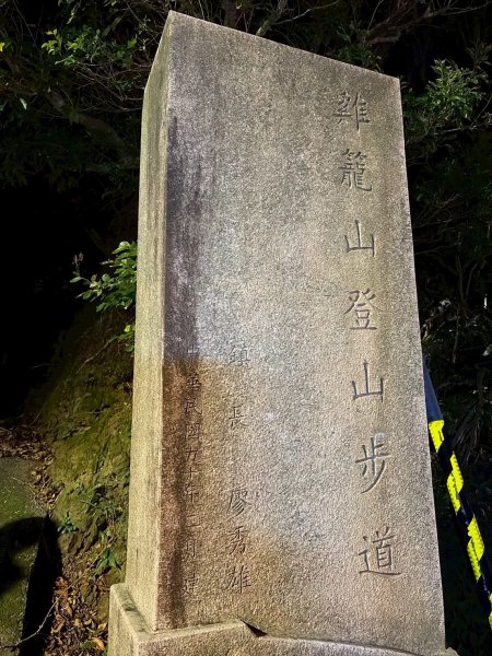 新北 瑞芳 基隆山2955638