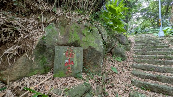 114.06.01溪山百年古圳-太平尾山+聖人崙之旅2801853