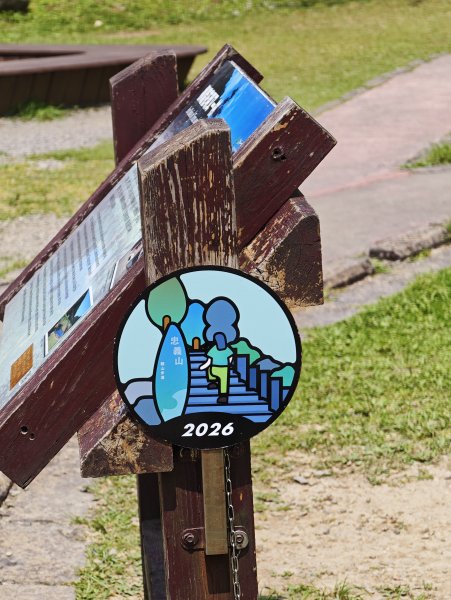 2026-0323 台北大縱走第一段3022619