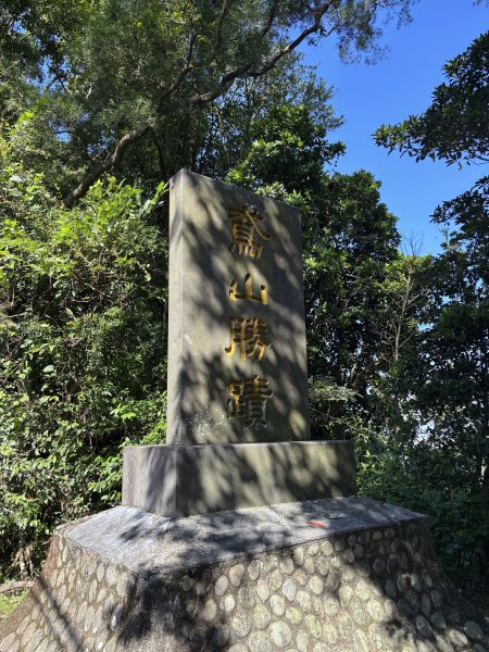 小百岳 - 鳶山3132613