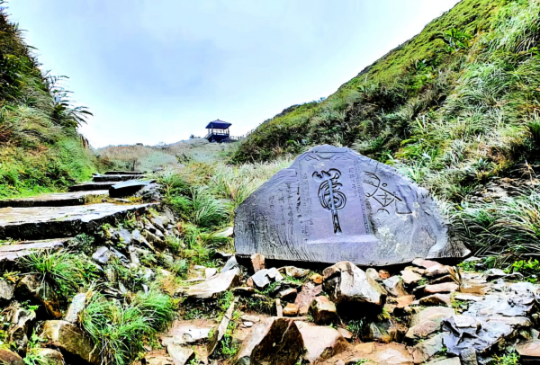 草嶺古道，虎字碑，北關海潮公園，林美石磐步道