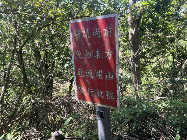 [微笑山線_第九段] 2025_0914 二格山系_皇帝殿西峰2889669