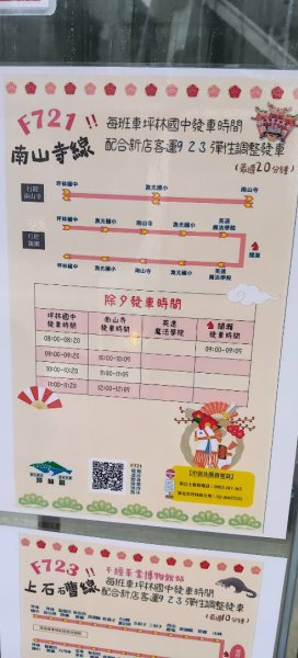 坪林老街(坪林保坪宮元宵燒火獅3031142