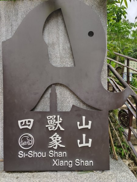 台北市-四獸山3054797