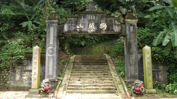 小百岳29號-20200920苗栗獅頭山1106709