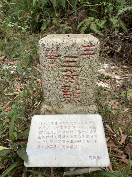 20250419屏東佳平山-虻彈山2767929