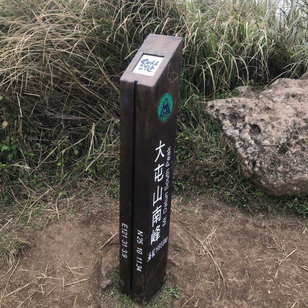 台北大縱走第二段1249256