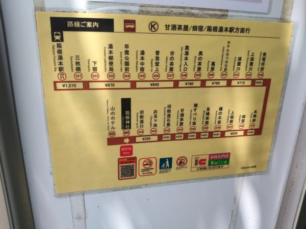 神奈川箱根蘆之湖3089694