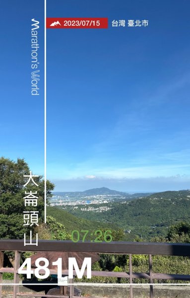 大崙頭尾山2600032