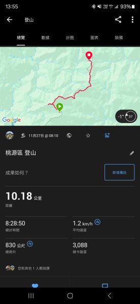 20241124-1130 南二段10座百岳2665733