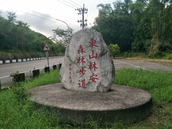 林安森林公園步道(大寮山步道)1464933