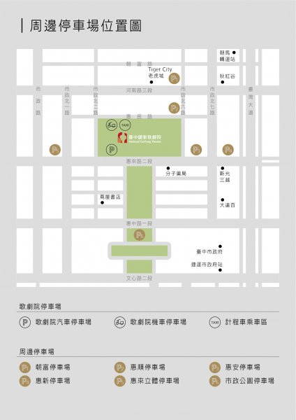 夏綠地公園(臺中國家歌劇院)路線圖