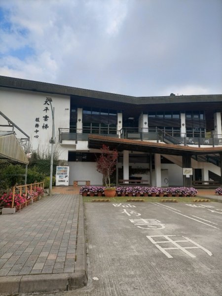 梅山半天雲之道暨古道汗路3060801