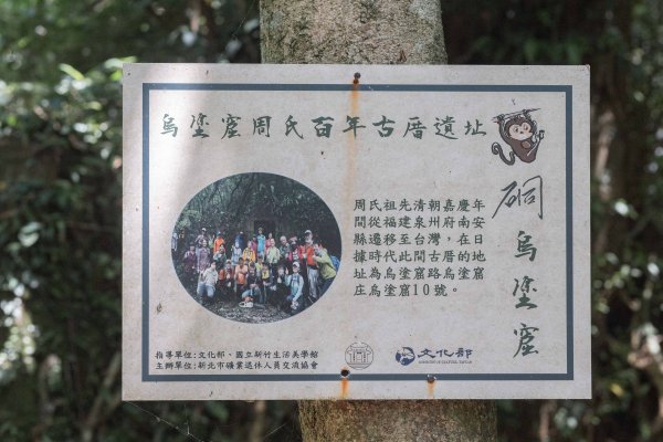 周朝南館長兒時上學路｜烏塗窟古道＆一通坑巡禮2554375